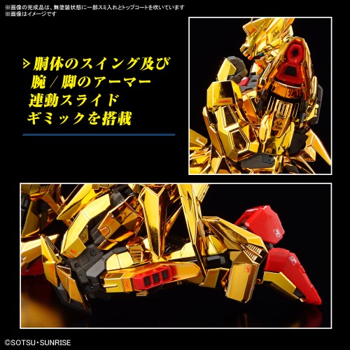 Amazon | 【RG】 1/144 アカツキ (オオワシ装備) プラモデル