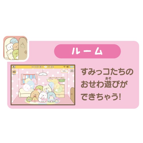 すみっコぐらし Wi-Fiでつながる！みんなとつながる！すみっコパッド 8