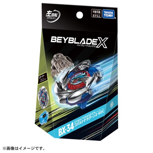 BEYBLADE X BX-34 スターター コバルトドラグーン2-60Cおもちゃ