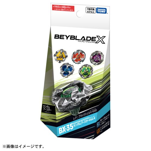 ベイブレードバースト　まとめて35個 BEYBLADE X BX-35 ランダムブースターVol.4おもちゃ こども 子供