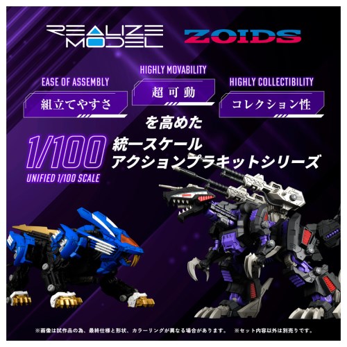 ZOIDS ジェノザウラー Geno Saurer RMZ-002 1/100 sddefault.jpg