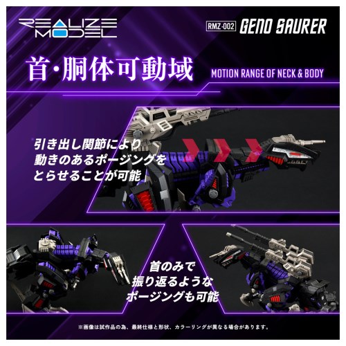 ZOIDS ジェノザウラー Geno Saurer RMZ-002 1/100 sddefault.jpg