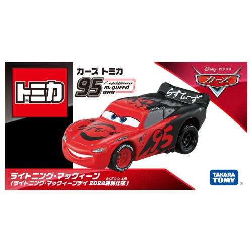 カーズ トミカ ライトニング・マックィーン(ライトニング