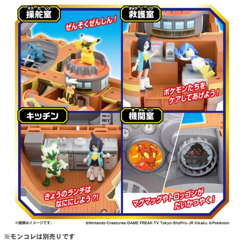 ポケットモンスター モンコレ 新たなる冒険 変形！ブレイブ