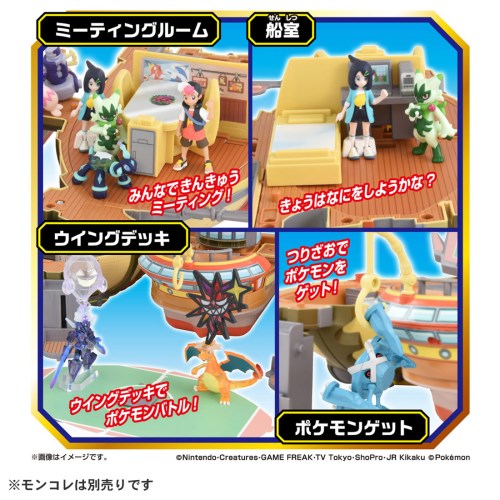 ポケットモンスター モンコレ 新たなる冒険 変形！ブレイブ