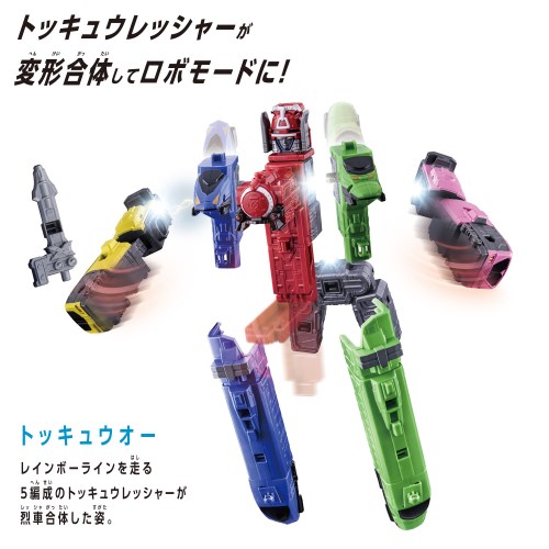 トッキュウジャーセット 烈車戦隊トッキュウジャー セット - メルカリ