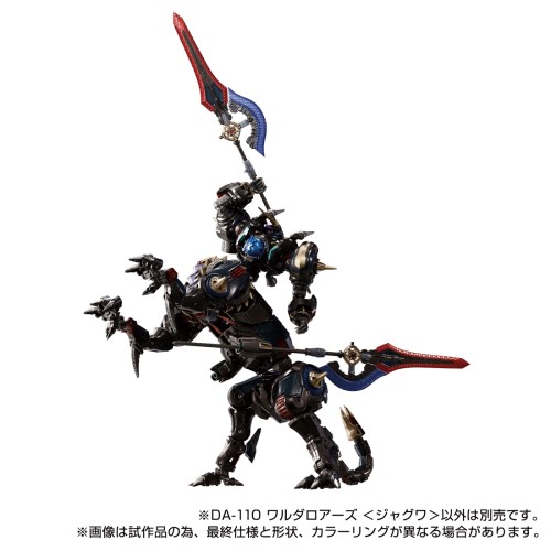 ダイアクロン』 DA-110 ワルダロアーズ＜ジャグワ＞ (フィギュア