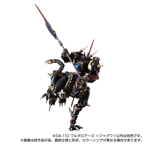 ダイアクロン』 DA-110 ワルダロアーズ＜ジャグワ＞ (フィギュア