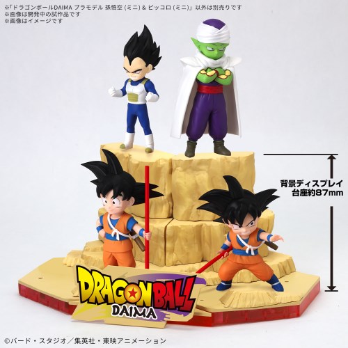 ドラゴンボールDAIMA』 プラモデル 孫悟空 (ミニ) ＆ ピッコロ