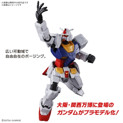 ENTRY GRADE 1／144 『GUNDAM NEXT FUTURE PAVILION』 RX-78F00／E