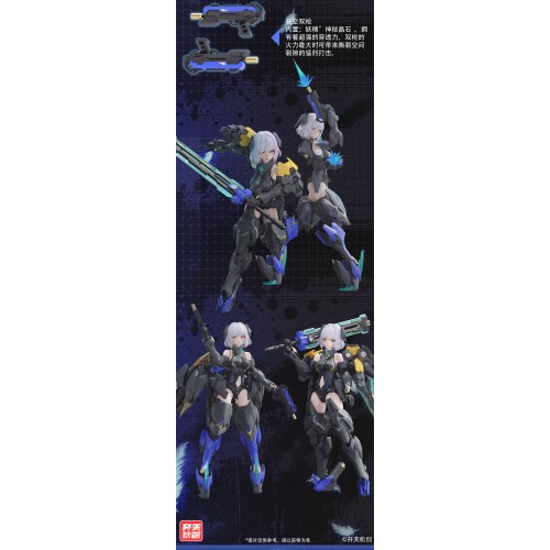 開天機創 メカエンジェルシリーズ ブラックスワン エリシア 1