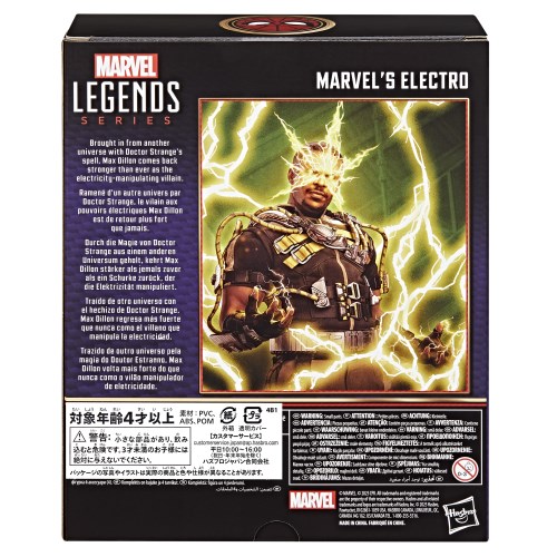 マーベルレジェンド・シリーズ 『スパイダーマン：ノー・ウェイ