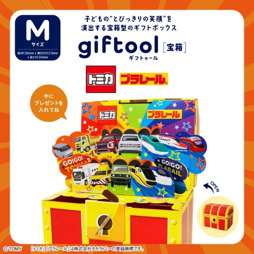 トミカを運ぼう！サクサクつみおろしターミナル (プラレール