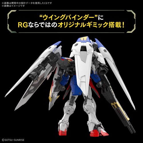 RG 1／144 『新機動戦記ガンダムW』 ウイングガンダムゼロ (プラモデル