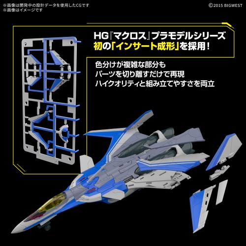 HG 1／100 『マクロスΔ』 VF-31J ジークフリード (ハヤテ