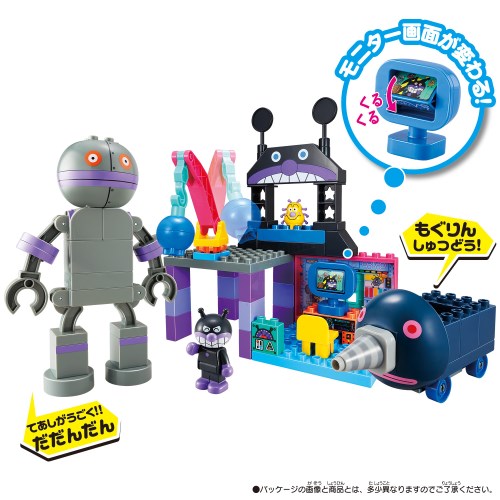 ブロックラボ だだんだん！もぐりん！バイキンじょうが作れる！ ば