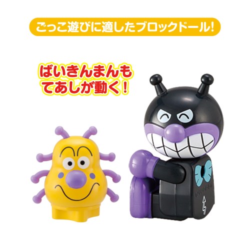 ブロックラボ だだんだん！もぐりん！バイキンじょうが作れる！ ば