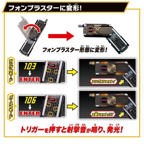 仮面ライダー555 SUPER BEST 変身ベルト DXカイザドライバ 仮面ライダー555 SUPER BEST 変身ベルト DXカイザドライバ