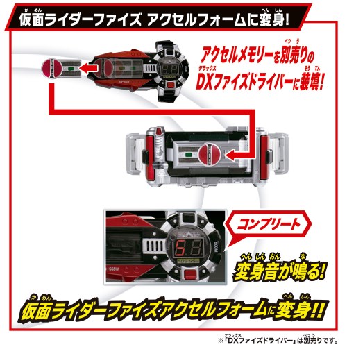 仮面ライダー555 SUPER BEST DXファイズアクセルおもちゃ こども