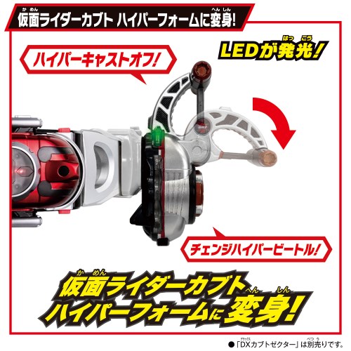 変身！仮面ライダーカブト 3枚 仮面ライダーカブト ゼクター 変身コレクション【CSM・DX
