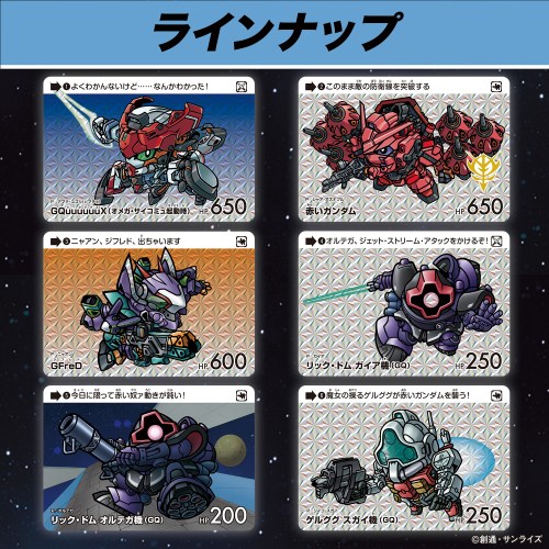 カードダス ガンダム セレクション Vol.3 〜機動戦士Gundam GQuuuuuuX