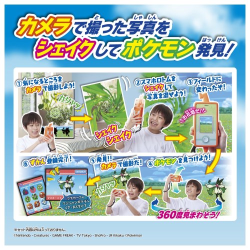 ポケモン - スマホロトム 4枚セット【クーポン使えます】 ポケモン キミもポケモン博士！ スマホロトムPad | Toys”R”Us