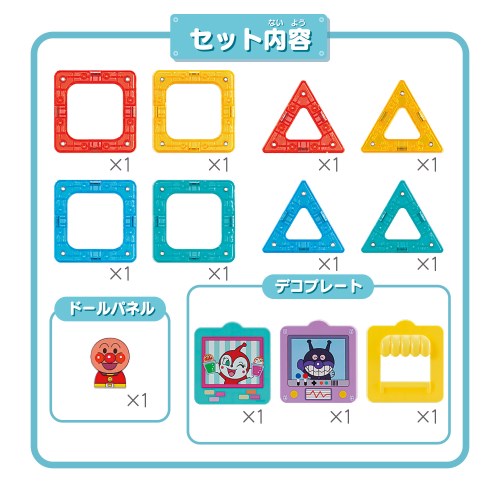 アンパンマン マグパネル パチッと知育！きほんセットおもちゃ