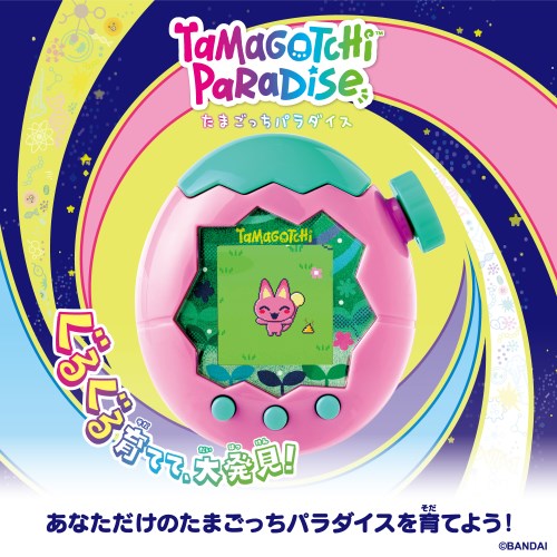 たまごっち ピンク色 育成ゲーム BANDAI（バンダイ） Tamagotchi Paradise - Pink Land 対象年齢 6才