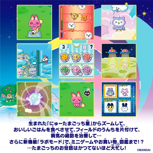 Tamagotchi Paradise - Pink Landおもちゃ こども 子供 ゲーム 6歳
