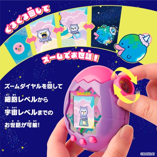 Tamagotchi Paradise - Purple Skyおもちゃ こども 子供 ゲーム 6歳