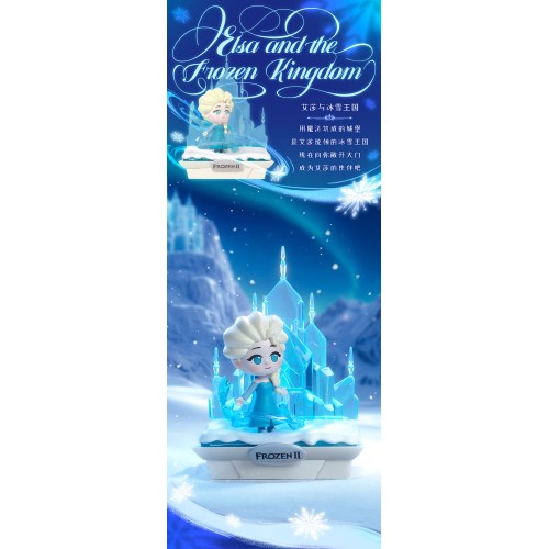 52TOYS BLINDBOX 『アナと雪の女王』 オーロラドリームランド