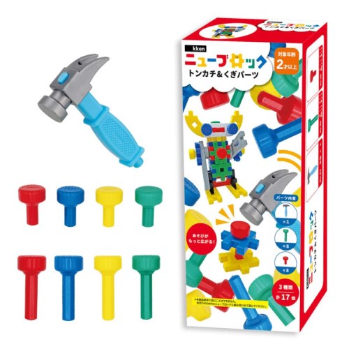 Gakkenニューブロック トンカチ＆くぎパーツおもちゃ こども 子供 知育