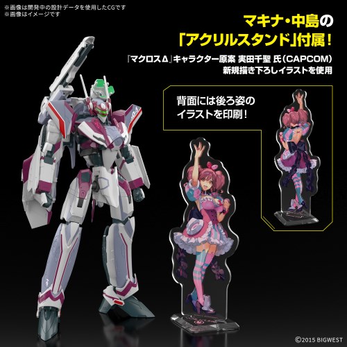 HG 1／100 『マクロスΔ』 VF-31C ジークフリード(ミラージュ