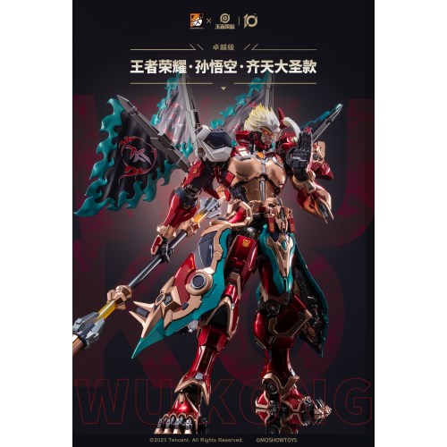 王者栄耀』 卓越級・斉天大聖・孫悟空 (塗装済み完成品アクション