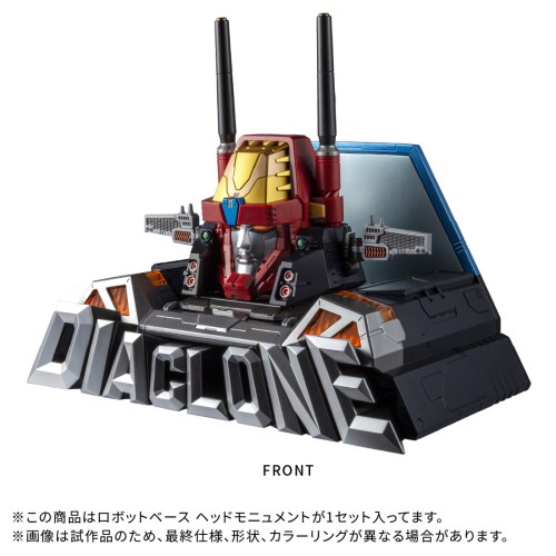 ダイアクロン』 DA-116 ロボットベース ヘッドモニュメント