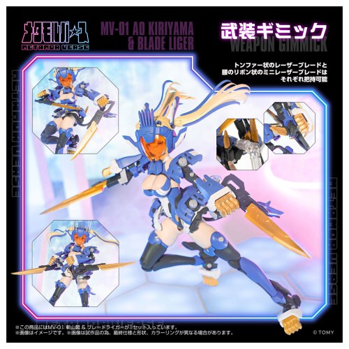 ゾイド EZ-035 ライトニングサイクス マーキングプラスVer.｜ゾイド