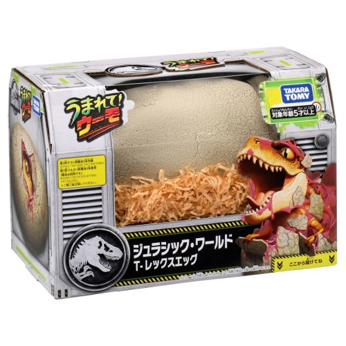 うまれて！ウーモ ジュラシック・ワールド T-レックスエッグおもちゃ