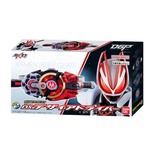 仮面ライダーギーツ SUPER BEST 変身ベルト DXデザイアドライバ