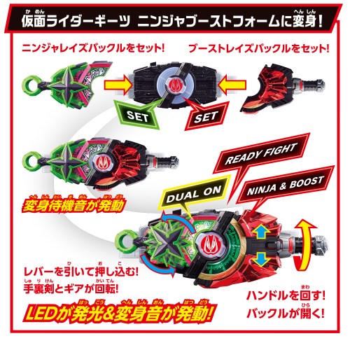 仮面ライダーギーツ SUPER BEST DXニンジャレイズバックル コアID
