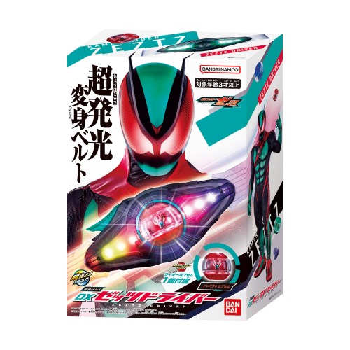 【希少商品あり】　【子供に人気】　仮面ライダー　ベルトグッツ　まとめ売り 仮面ライダーゼッツ 変身ベルト DXゼッツドライバーおもちゃ