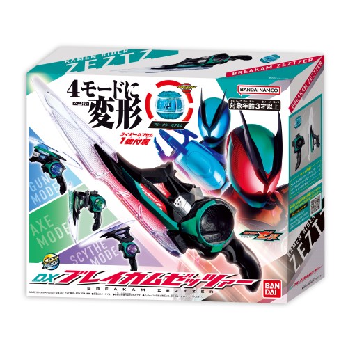 仮面ライダーゼッツ DXブレイカムゼッツァーおもちゃ こども