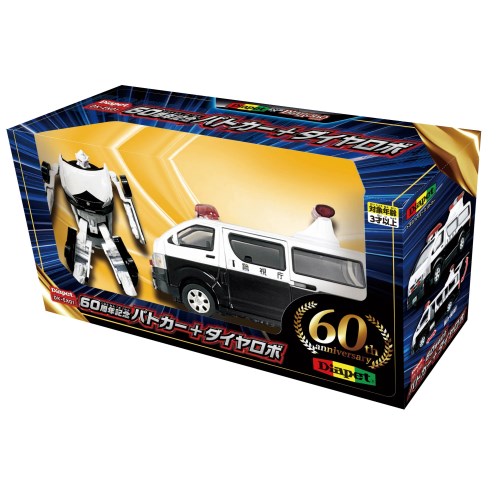 ダイヤペット DK-EX01 60周年記念 パトカー＋ダイヤロボおもちゃ