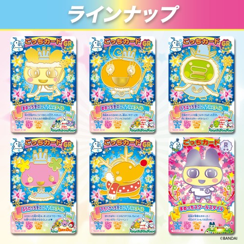 たまごっち にゅー！ごっちカード(BOX)おもちゃ こども 子供