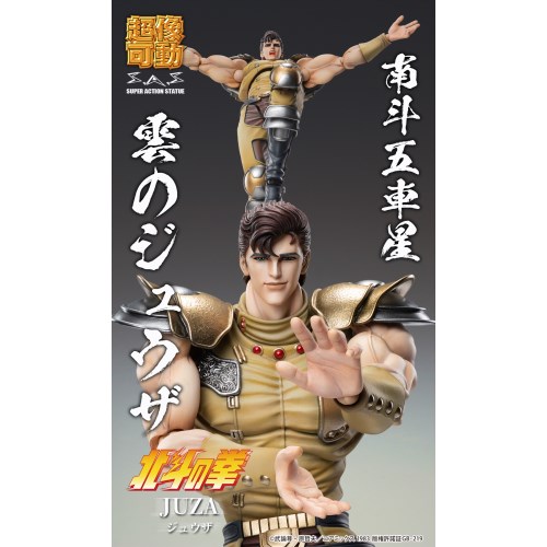 超像可動 『北斗の拳』 「ジュウザ」 (塗装済み可動フィギュア