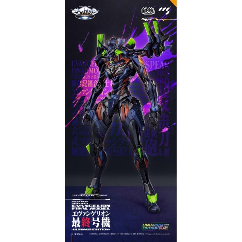 CCSTOYS 鉄魄(MORTAL MIND)シリーズ 『エヴァンゲリオンANIMA