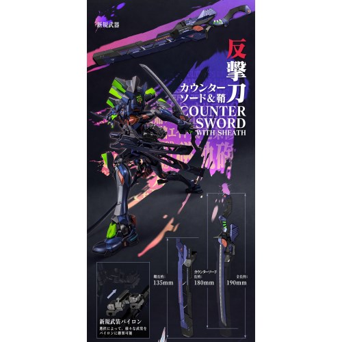 CCSTOYS 鉄魄(MORTAL MIND)シリーズ 『エヴァンゲリオンANIMA