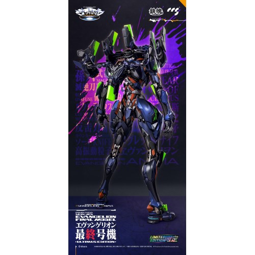 CCSTOYS 鉄魄(MORTAL MIND)シリーズ エヴァンゲリオン最終号機 Amazon.co.jp: CCSTOYS 鉄魄[MORTAL MIND]シリーズ
