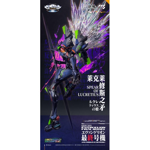 CCSTOYS 鉄魄(MORTAL MIND)シリーズ エヴァンゲリオン最終号機 Amazon.co.jp: CCSTOYS 鉄魄[MORTAL MIND]シリーズ