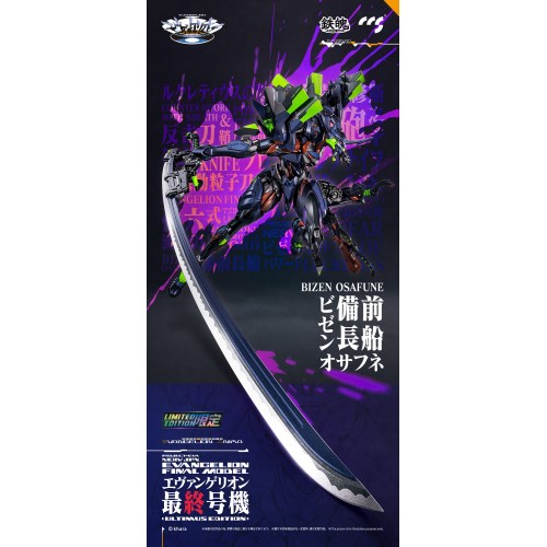 CCSTOYS 鉄魄(MORTAL MIND)シリーズ 『エヴァンゲリオンANIMA