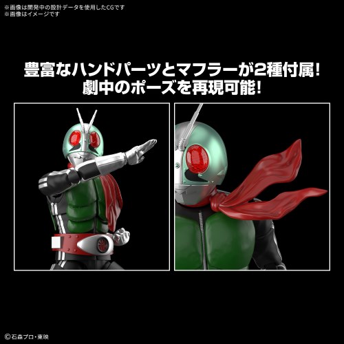 Figure-rise Standard 『仮面ライダー』 仮面ライダー新1号